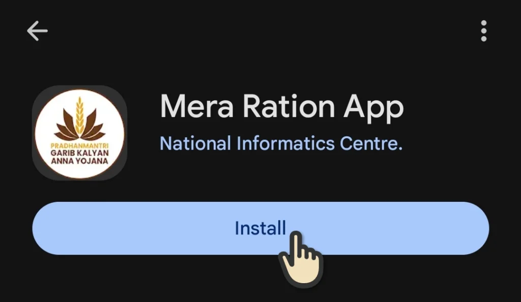 मेरा राशन ऐप 