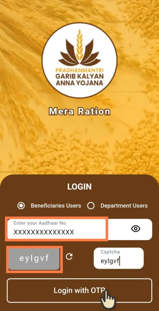 मेरा राशन ऐप में लॉगिन 