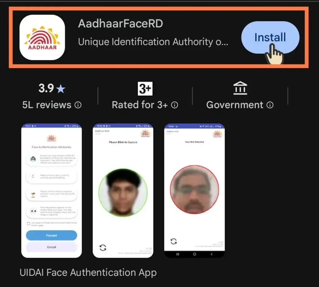 मोबाइल में राशन कार्ड की ekyc चेहरा स्कैन करने के लिए ऐप