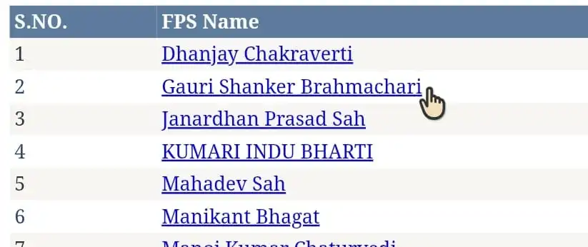 epds बिहार पोर्टल FPS Name
