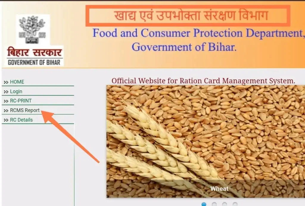 Food and Consumer Protection Department बिहार पोर्टल